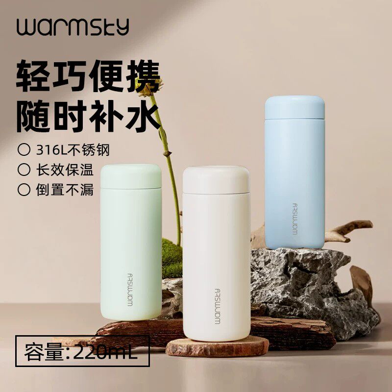 欧梵森&Warmsky保温杯高颜值迷你水杯316L口袋杯学生-D