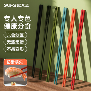 OUFS/欧梵森，家用合金筷6双