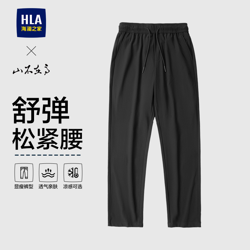海澜之家山不在高系列休闲裤男