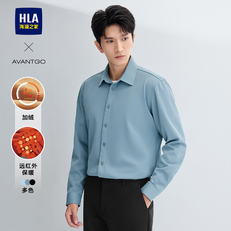 海澜之家轻商务男士加绒加厚保暖衬衫新款冬季纯色打底衬衣男