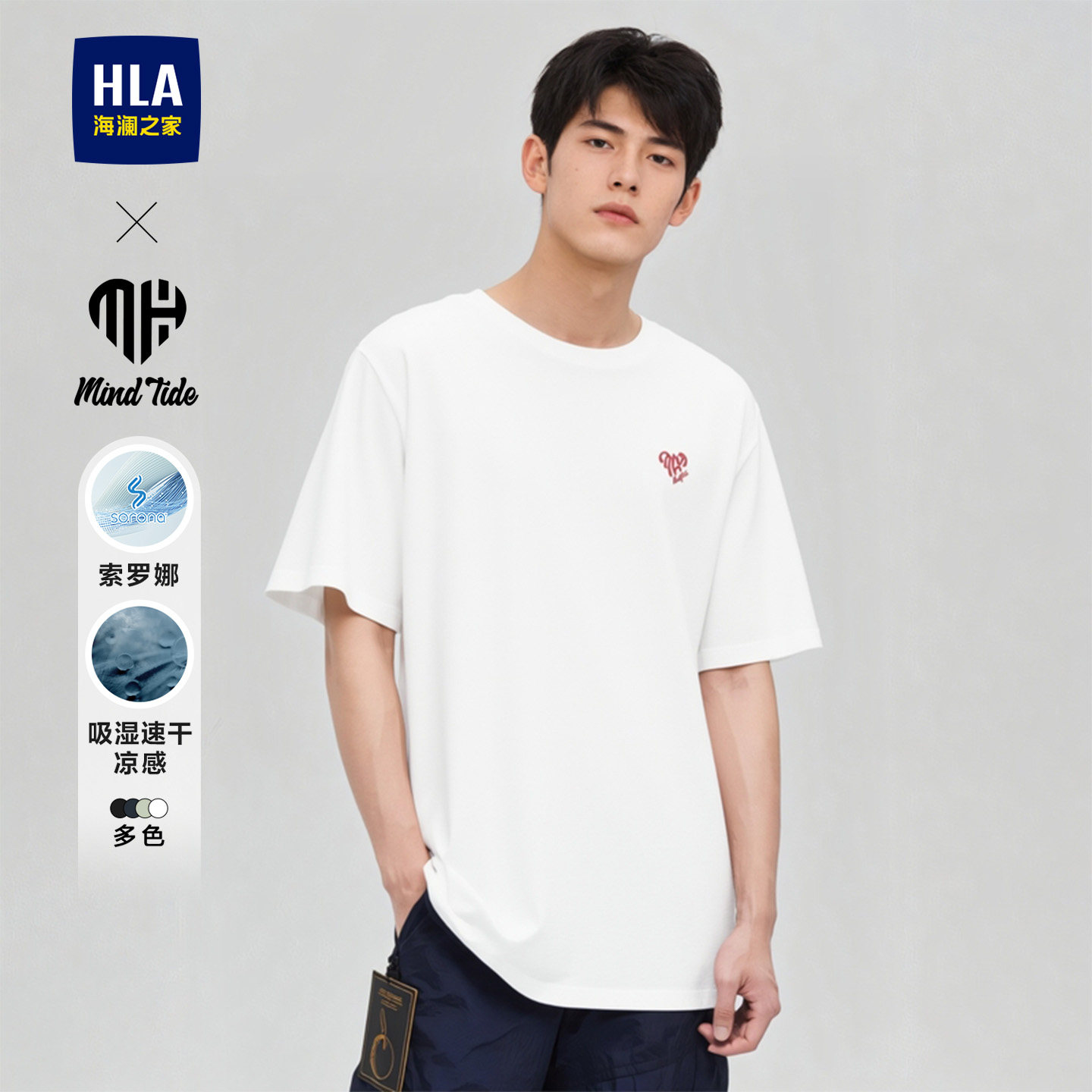 海澜之家亦心即为短袖上衣男