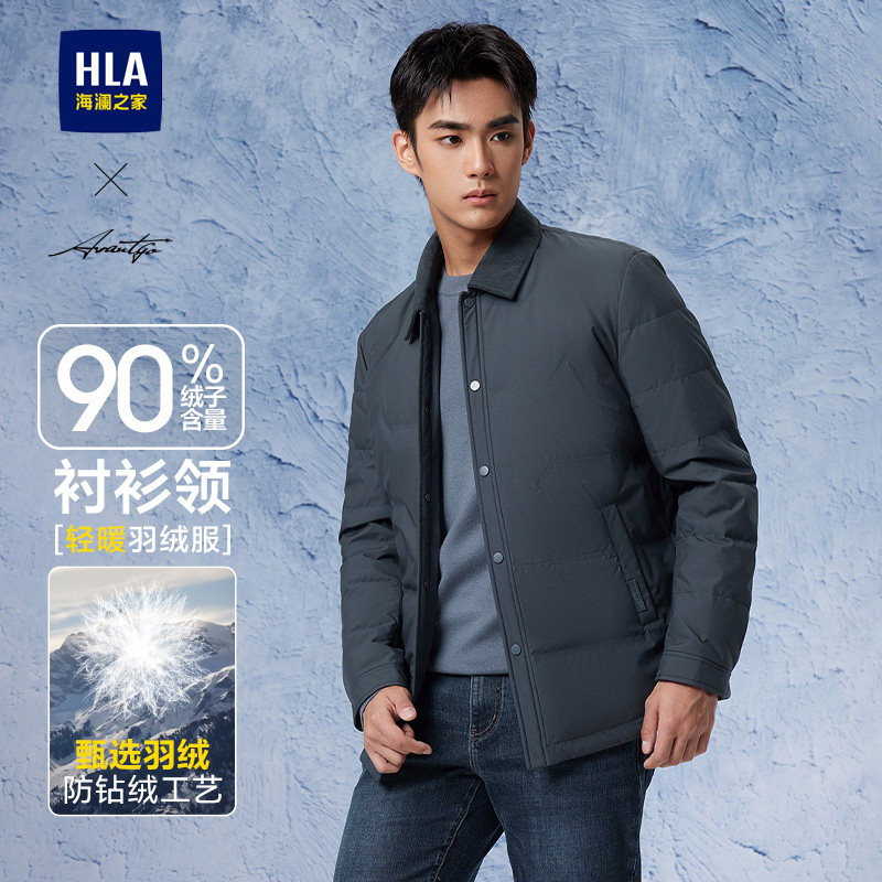 【90白鸭绒】海澜之家冬保暖灯芯绒「高蓬松度」衬衫领轻薄羽绒服