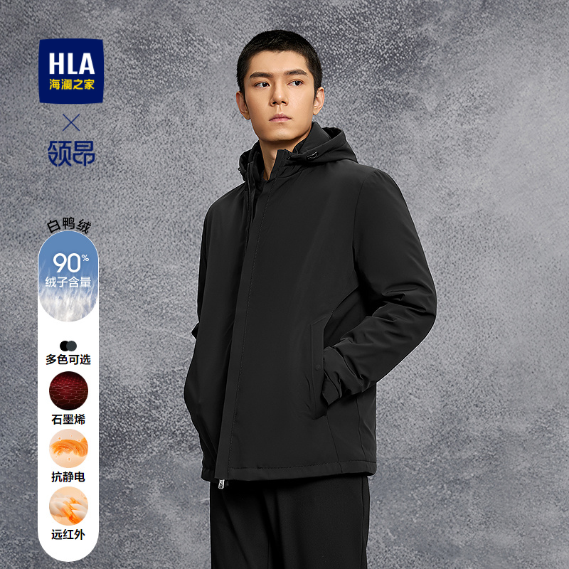 海澜之家保暖鸭绒纯色通勤羽绒服