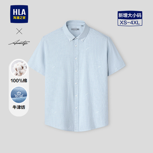 26春夏新轻商务时尚 HLA 衬衫 时尚 系列条纹衬衣男 海澜之家纯棉短袖