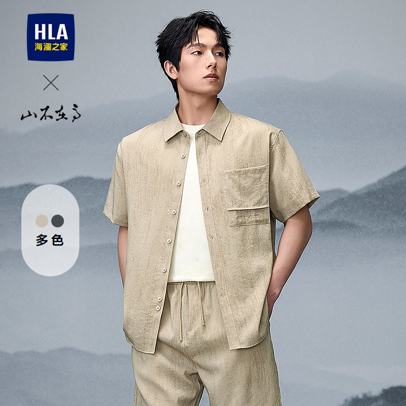 HLA/海澜之家山不在高系列短袖衬衫25春夏新刺绣梭织透气衬衣男