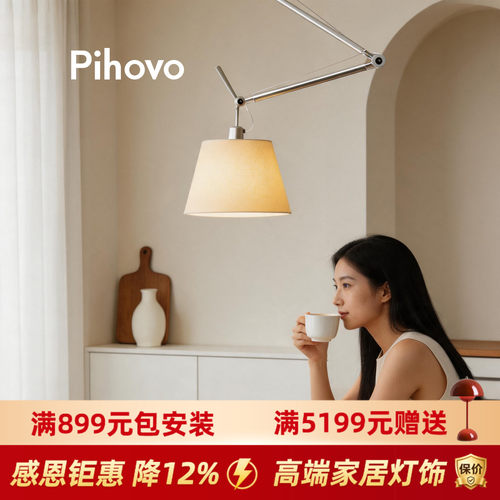 设计师款摇臂餐厅吊灯智能调光