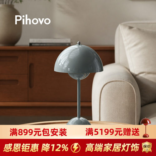 工匠品质丹麦设计师VP9花苞台灯