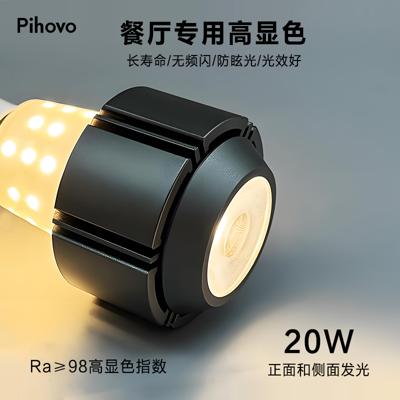 高显色餐桌聚光灯火锅店餐厅吊灯专用射灯