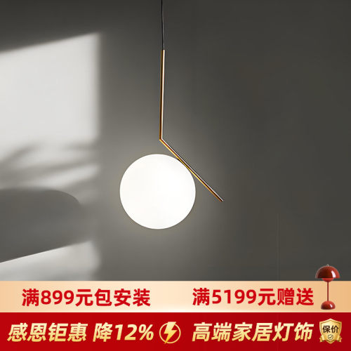 意大利设计师款IC吊灯卧室床头灯餐厅吊灯