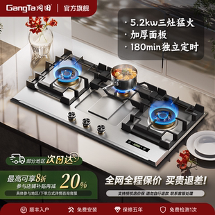 冈田（日本）三眼燃气灶三眼灶四眼灶嵌入式台式天然气猛火煤气灶