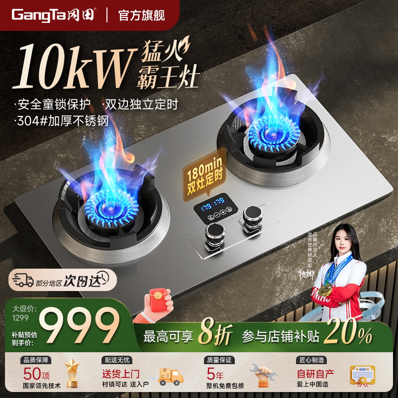 冈田(日本)猛火燃气灶家用霸王灶10kw厨房煤气灶商用天然气液化气