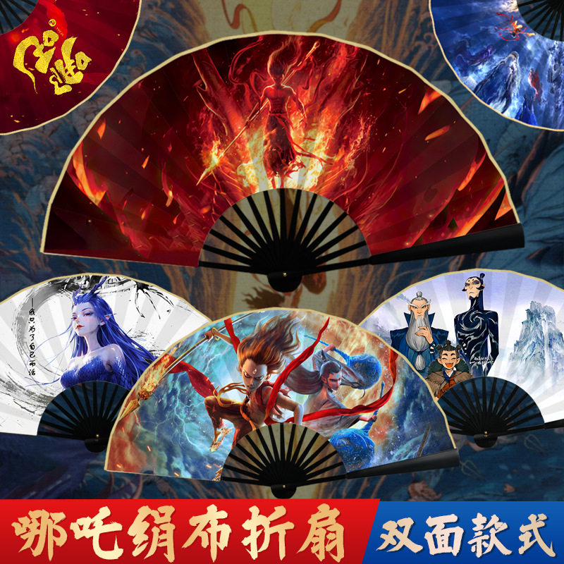 哪吒之闹海扇子8寸电影敖丙周边产品哪咤夏季折叠绢布扇便捷凉快