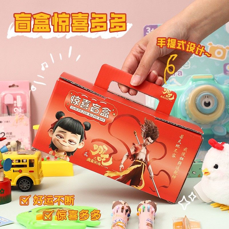 哪吒傲丙大礼包惊喜盲盒文具礼品小学生幼儿园毕业小礼品儿童礼物