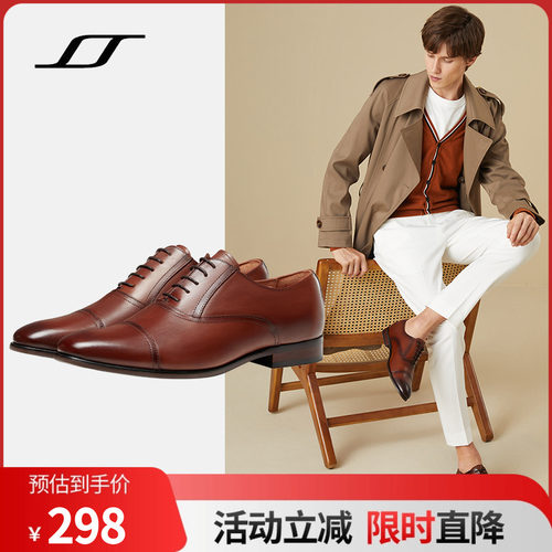 思步来斯增高商务正装皮鞋