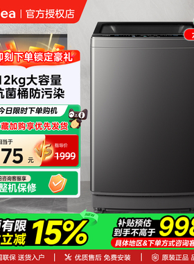 美的洗衣机12公斤家用大容量全自动波轮租房洗脱一体MB12L2