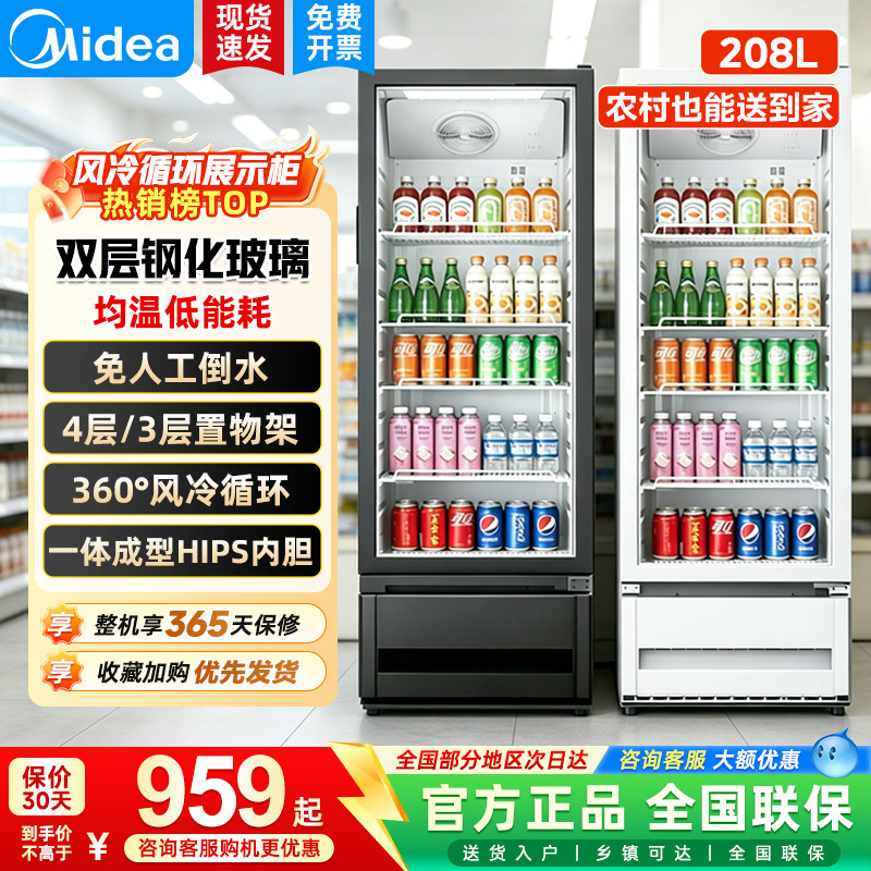 美的家用冰吧立式冷柜图片