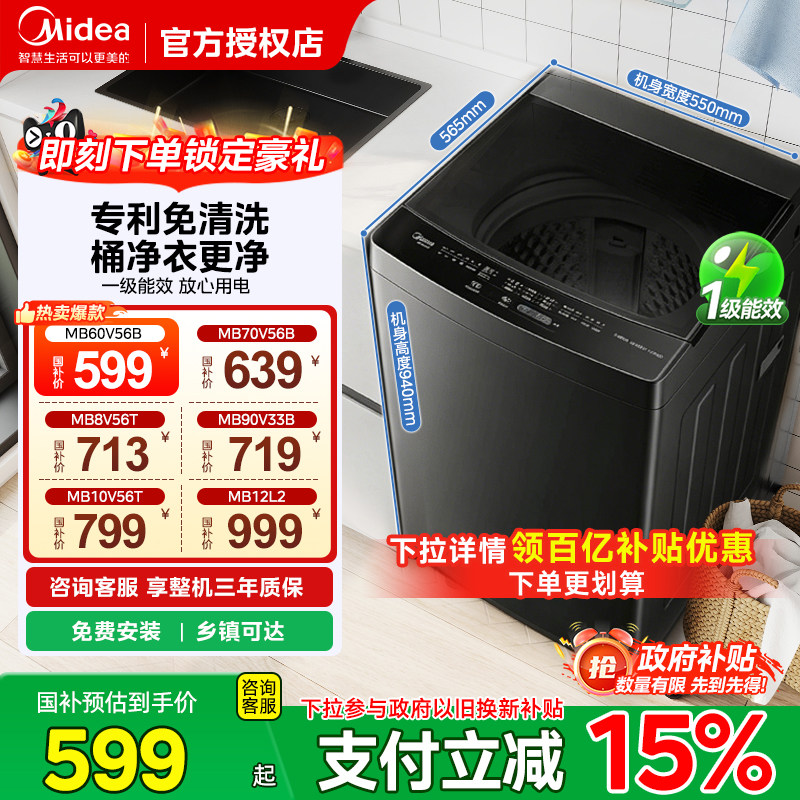 美的洗衣机10/12kg家用全自动租房除螨大容量洗脱一体免清洗波