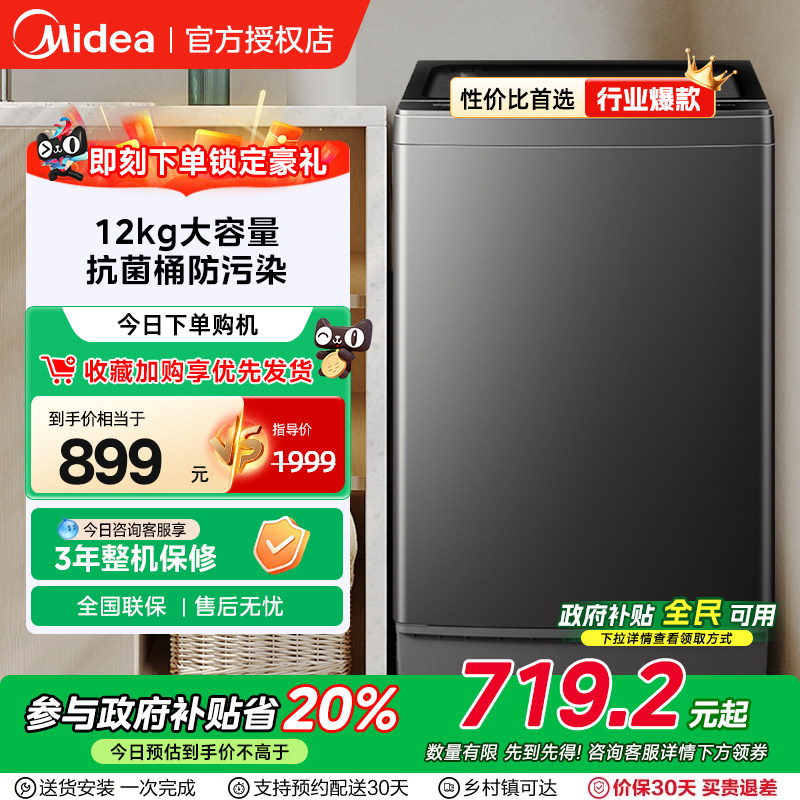 ���ڲ�����MB90V33B����� ���Ĳ���9/10/12KGϴ�»�ȫ�Զ����������ùٷ���Ʒϴ��һ�� 711.2Ԫ(������)