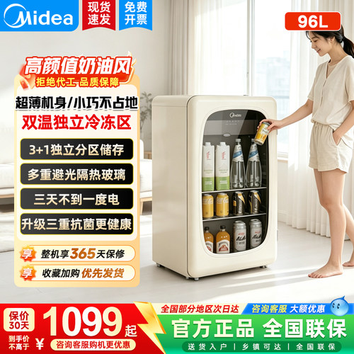 美的可爱多家用办公室