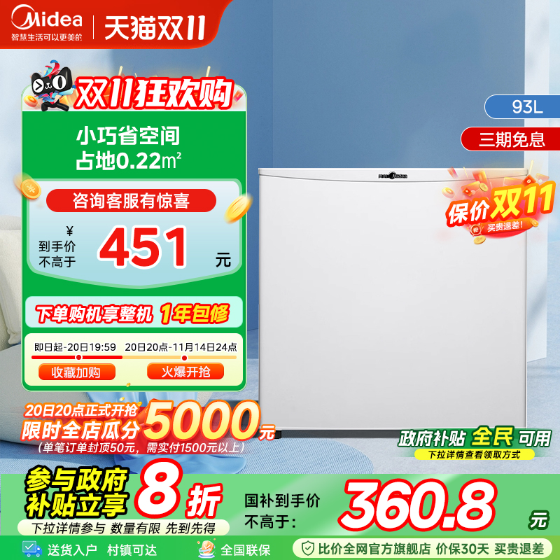 小巧机身低音节能环保
