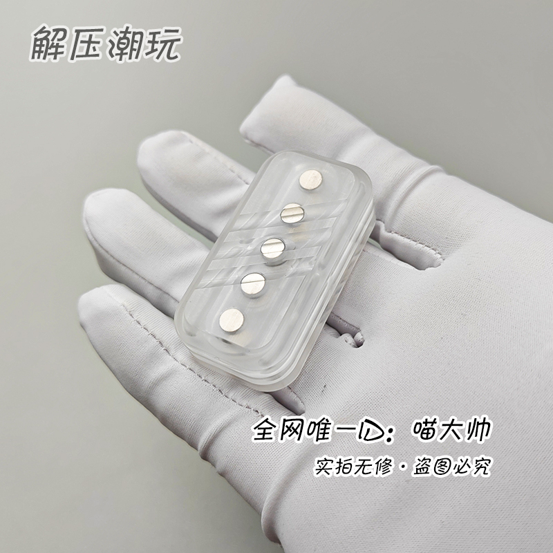 利是糖EDC限量款解压玩具