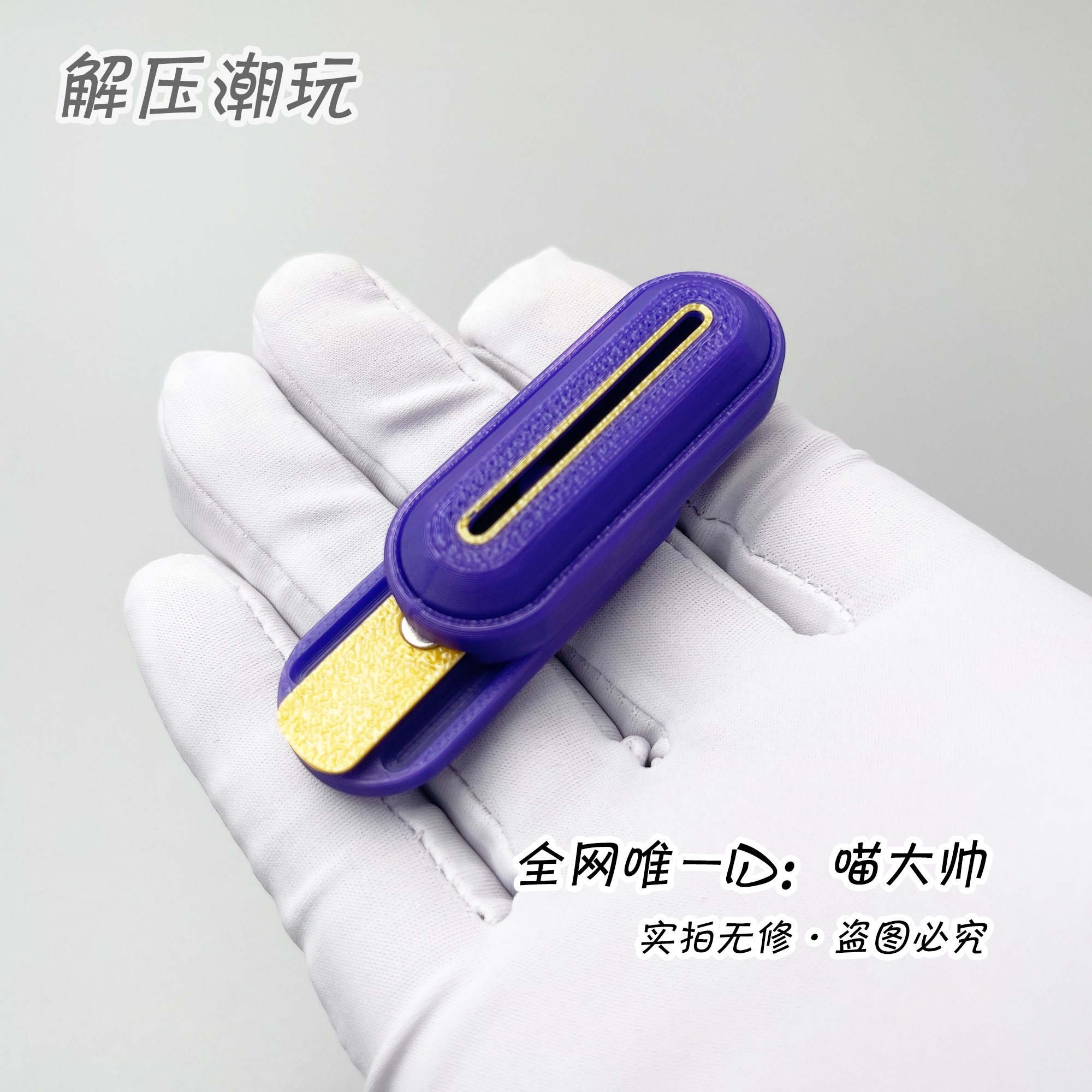 感温变色！日本减压神器EDC解压玩具顺心叮叮推牌kais如意巴克球