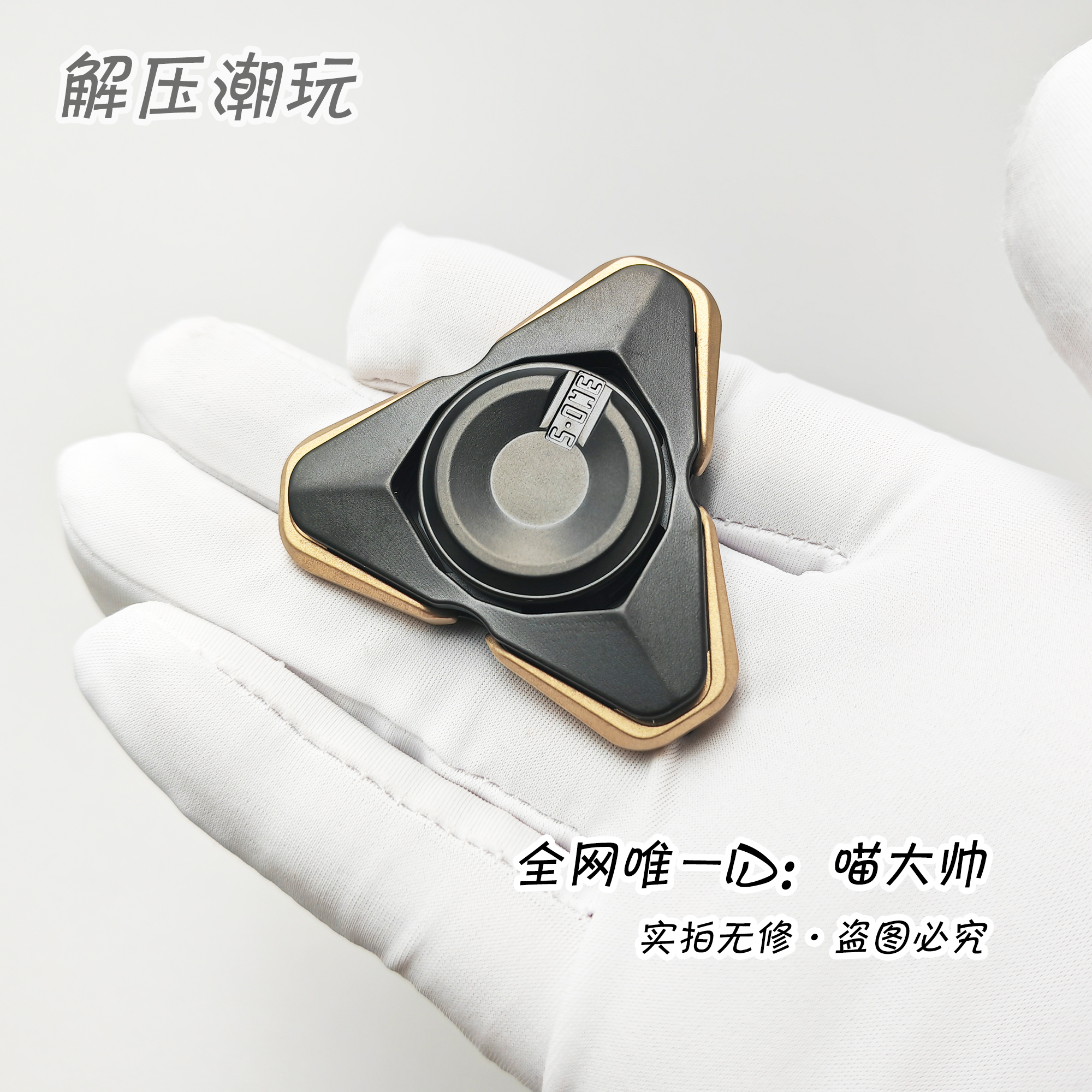 黑金2.0版！蒜QS指尖陀螺edc解压玩具速玩S-ONE开甲减压黑蒜手指