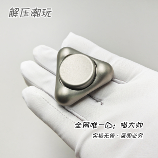 大重山指尖陀螺EDC解压玩具CP水滴幽浮 出厂表面微瑕 特价 处理