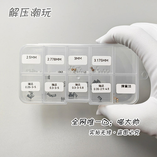 EDC玩具配件包全规格调叮神器