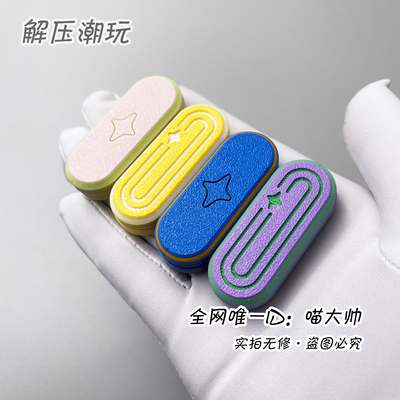 高级特材系列-kovo开物浮云减压推牌福光福星EDC解压玩具音阶潮玩