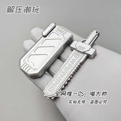 2025改良版！不松垮！裂空剑EDC解压玩具减压mot锯齿剑按压式推牌