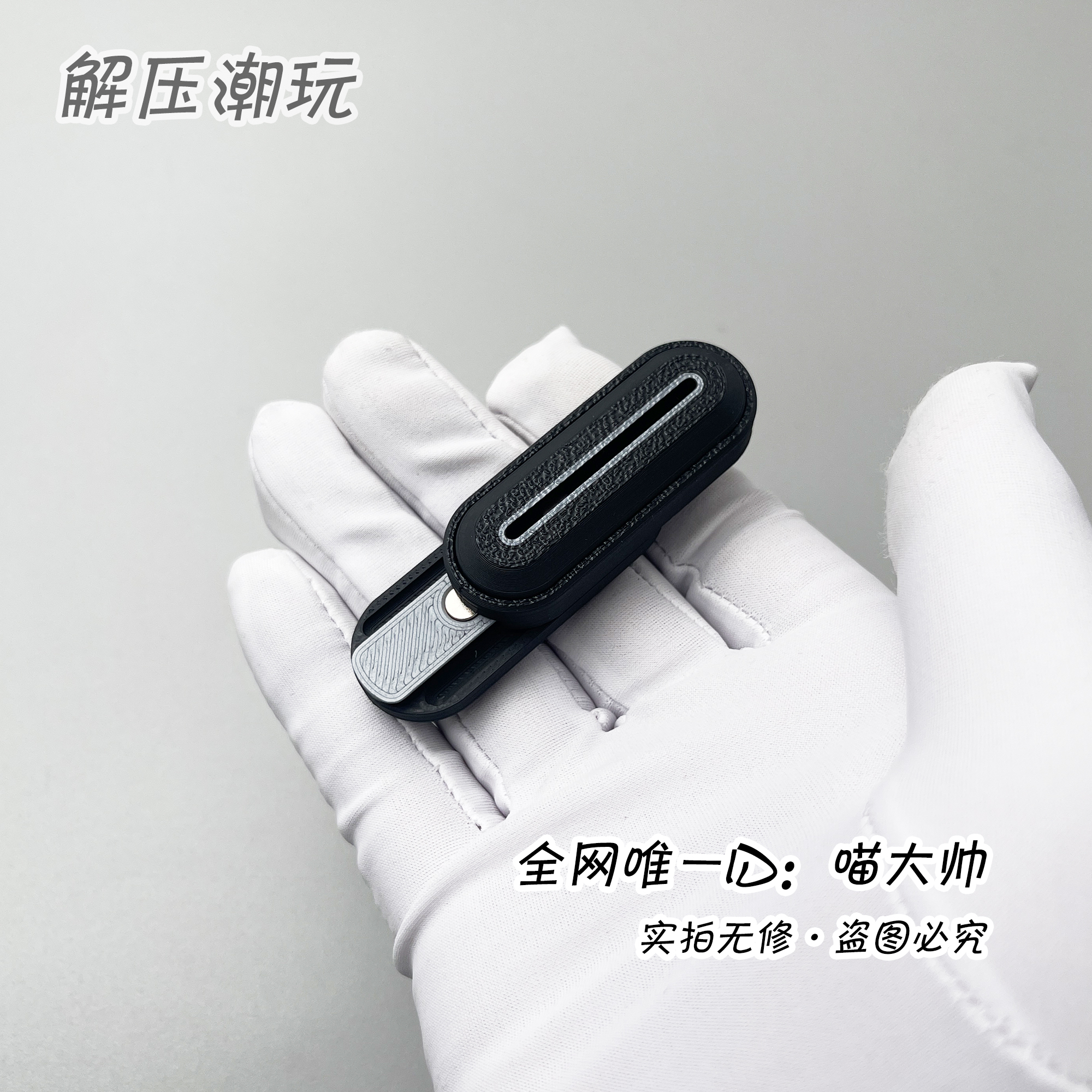 Kais如意推牌3D打印edc解压玩具顺心巴克球外贸出口Fidget指玩屋