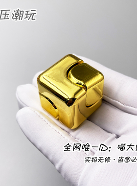 出口版Fidget cube“不稳定立方体”魔方EDC解压玩具指尖陀螺减压