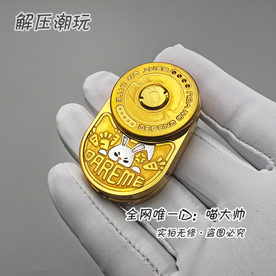 手感优化！金色兔子mix律动推牌旋转镀金凡子MOT糖神EDC解压玩具