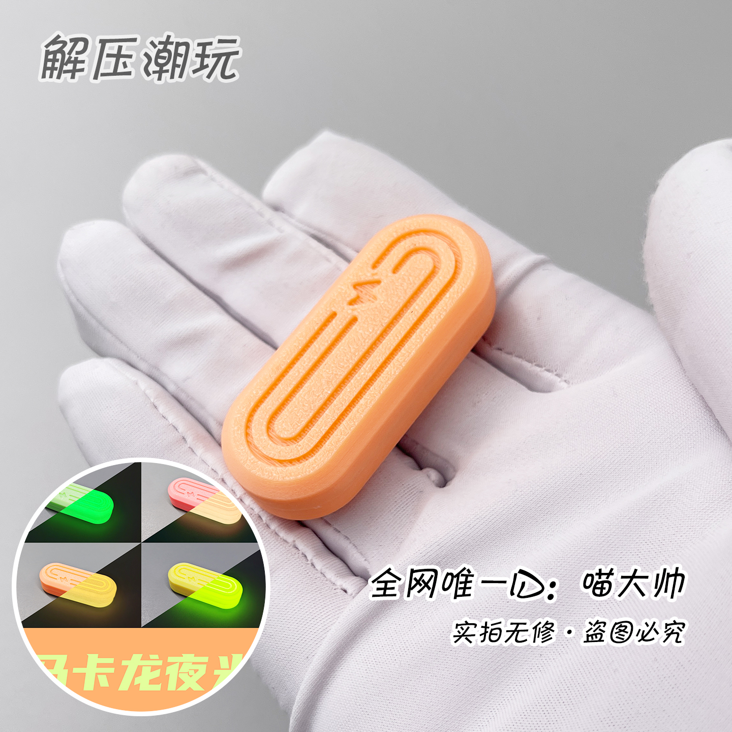 本品为天猫备案EDC代工厂商品·请放心购买