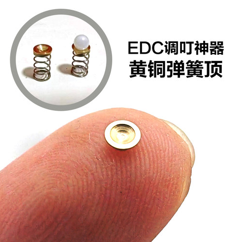 可批发-10个装抗氧化黄铜弹簧顶调叮神器EDC玩具律动叮叮推牌配件