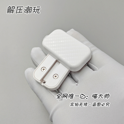 精品版本！小豆腐叮叮推牌改良律动 EDC解压玩具减压摸鱼神器新品