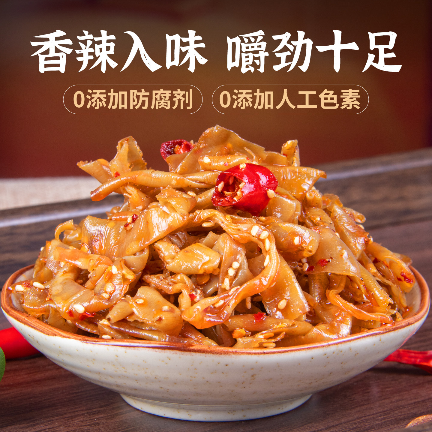 田良君香辣肠皮辣条脆皮肠湖南风味平江特产卤猪小肠开袋即食零食