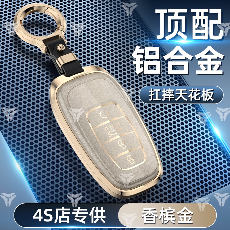 适用于红旗H5汽车钥匙套一汽HS5/HS7/H9/E-HS9/E-QM5高档铝保护套