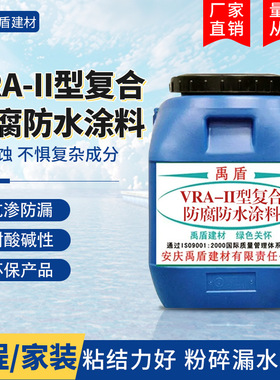耐臭氧腐蚀性强VRA-II型复合防腐防水涂料发电厂晾水塔内壁的防腐