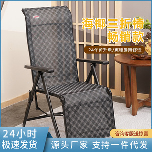 振东可坐可躺折叠躺椅办公室午休午睡椅多档调节家用阳台懒人椅子