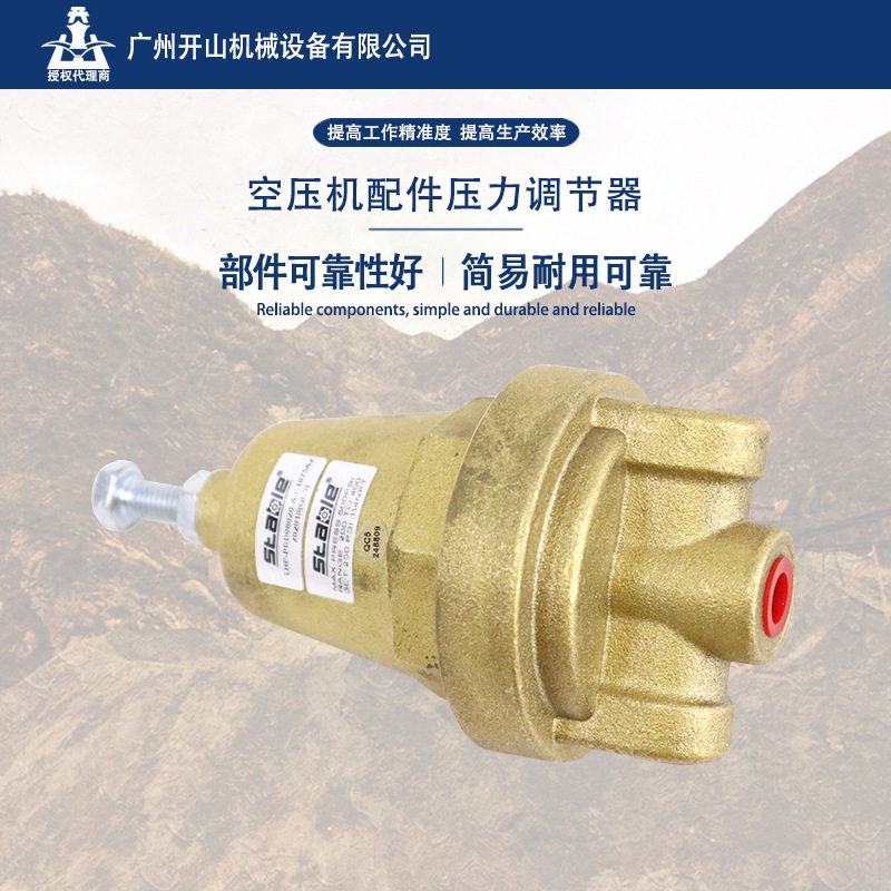 开山厂家螺杆机空压机配件压力调节器控制器 部件可靠性好 耐用