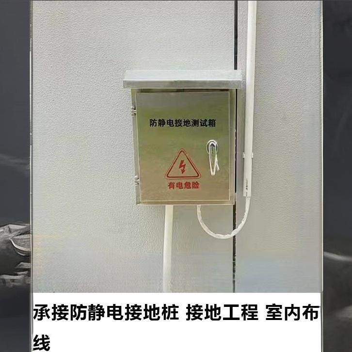 广州防静电接地系统 防静电接地工程 防静电接地桩 工厂设备接地