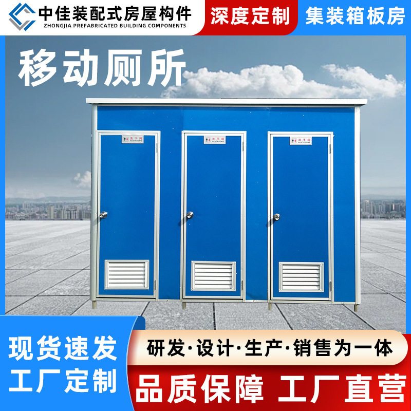 供应移动厕所简易洗手间户外卫生间淋浴房临时活动公厕办公室房