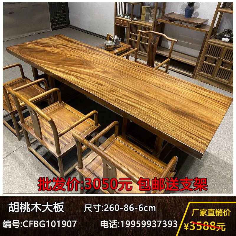 实木大板桌中式餐桌胡桃木会议桌功夫泡茶台书房学习桌现代简约桌