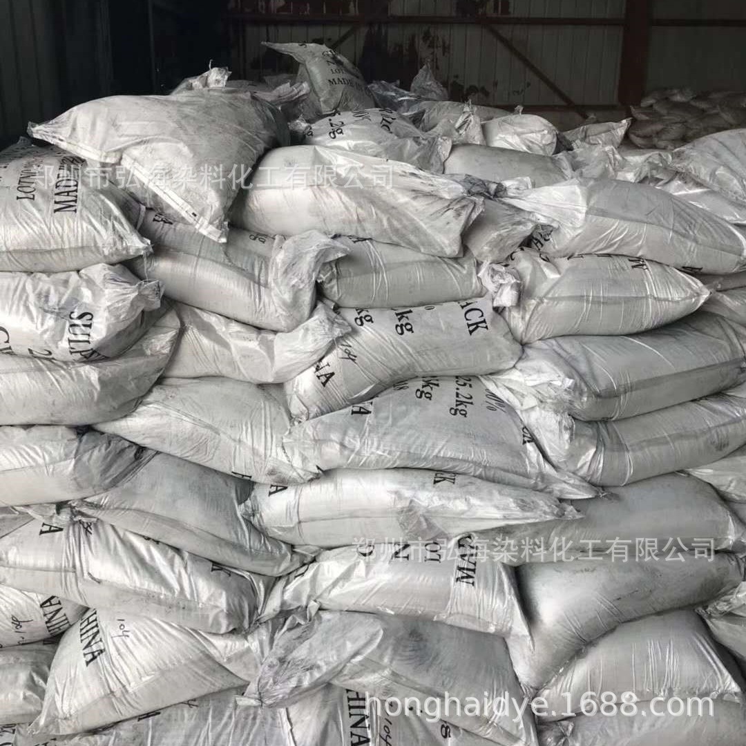 硫化黑 硫化染料 硫化元青黑BR 200棉麻染色 印染染料