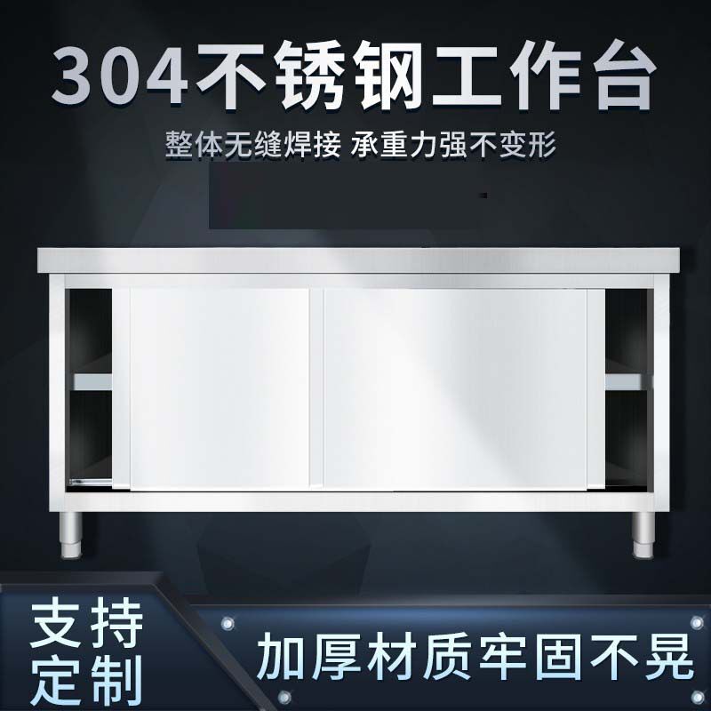 不锈钢柜子厨房商用操作台酒店用品工作台专用台子设备打荷台桌案