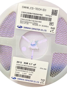 贴片陶瓷电容器 0805 475K 50V 4.7UF X5R 10% 电子元器件 三和