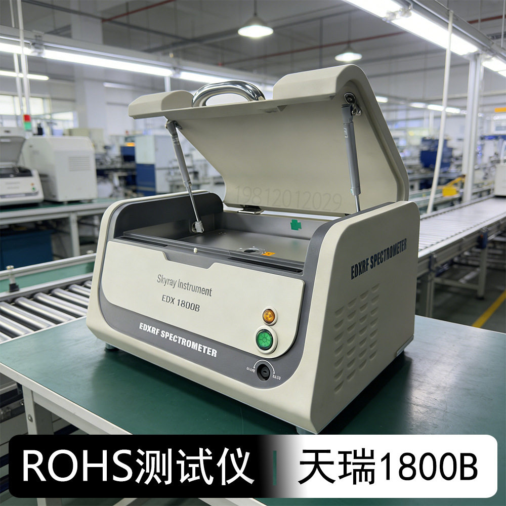 天瑞ROHS分析光谱仪 电子厂电子电器环保有害物质重金属检测仪