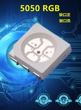 5050rgb七彩全彩高亮工厂直销5050RGB红绿蓝三色现货LED贴片灯珠